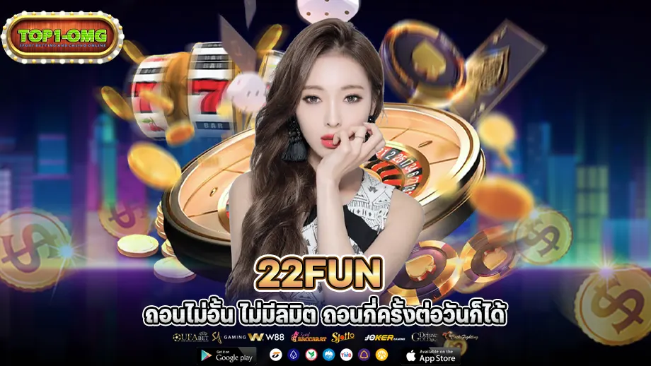 22fun 