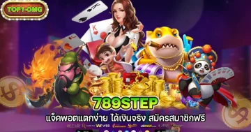 789step