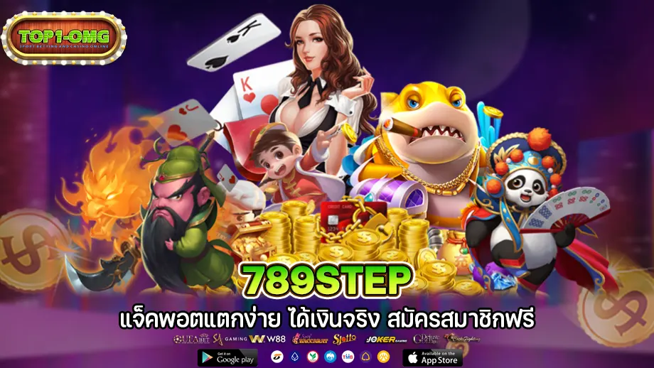 789step 