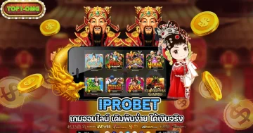 iprobet