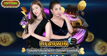 ufa9win