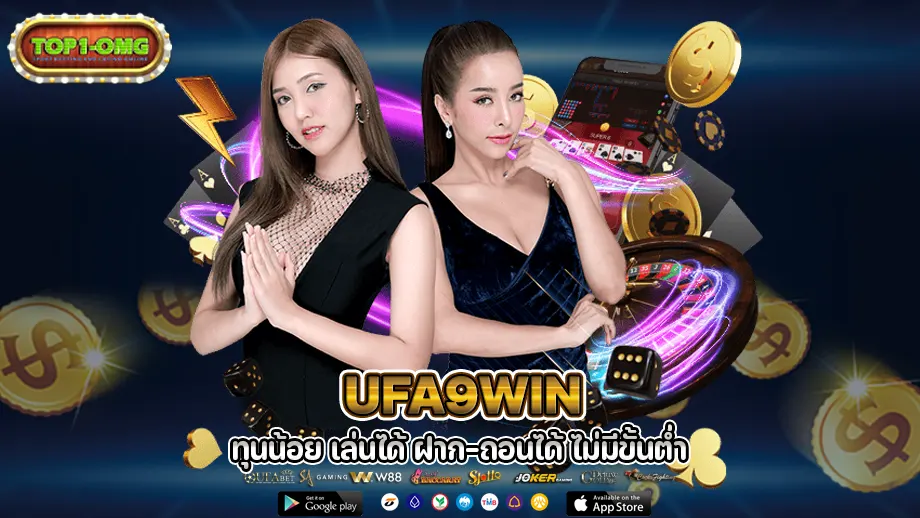 ufa9win เว็บที่สมบูรณ์แบบครบวงจรที่สุด ufabet เข้าสู่ระบบ เว็บตรง ไม่ผ่านเอเย่นต์